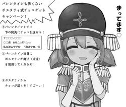  bad_id bad_pixiv_id closed_eyes commentary_request epaulettes female greyscale hand_on_own_cheek hand_on_own_face hat heart magical_girl mahou_shoujo_ikusei_keikaku mahou_shoujo_ikusei_keikaku_limited monochrome open_mouth postarie sirodengaku smile solo translation_request 