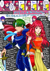  ! !! 1boy absurdres alm_(fire_emblem) armor armored_boots blue_hair boots bow breastplate cape celica_(fire_emblem) celica_(warrior_princess)_(fire_emblem) chibi commentary_request faulds feline female fire_emblem fire_emblem_gaiden green_eyes green_hair headband highres long_hair miipu_(htnt7722) red_eyes red_hair simple_background sword teeth weapon white_background 