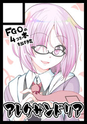  alex_(alexandoria) artist_name black-framed_eyewear black_border border circle_cut commentary_request eyes_visible_through_hair fate/grand_order fate_(series) female glasses hair_over_one_eye looking_at_viewer mash_kyrielight necktie open_mouth purple_eyes purple_hair red_necktie short_hair smile solo translated upper_body 