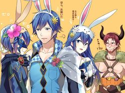  2boys 2girls ameno_(a_meno0) animal_ears armor bad_id bad_twitter_id beard blue_eyes blue_hair blush cape chrom_(fire_emblem) chrom_(spring)_(fire_emblem) dorcas_(fire_emblem) dorcas_(halloween)_(fire_emblem) dual_persona facial_hair father_and_daughter fingerless_gloves fire_emblem fire_emblem:_the_blazing_blade fire_emblem_awakening fire_emblem_heroes gloves long_hair lucina_(fire_emblem) lucina_(spring)_(fire_emblem) marth_(fire_emblem_awakening) mask multiple_boys multiple_girls official_alternate_costume open_mouth playboy_bunny rabbit_ears red_hair reverse_trap robe short_hair smile tiara weapon 