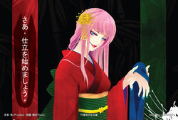  1boy blue_eyes blue_nails catwhathk commentary_request enbizaka_no_shitateya_(vocaloid) evil_smile evillious_nendaiki female hair_ornament hairpin half-closed_eyes japanese_clothes kaito_(vocaloid) kimono long_hair looking_at_viewer megurine_luka miroku_kai nail_polish photoshop_(medium) pink_hair smile smirk solo_focus sudou_kayo translated vocaloid 