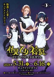  3girls absurdres adashino_oto alternate_costume apron black_dress black_footwear black_hair breasts bright_pupils brown_hair closed_mouth copyright_name dress enmaided hayami_shizuku_(kaii_to_otome_to_kamigakushi) highres holding holding_menu holding_plate kaii_to_otome_to_kamikakushi large_breasts looking_at_viewer maid maid_apron maid_headdress menu mole mole_under_eye multicolored_hair multiple_girls official_art ogawa_sumireko open_mouth parfait plate promotional_art purple_eyes red_hair short_eyebrows smile streaked_hair thick_eyebrows thighhighs white_apron white_pupils white_thighhighs 