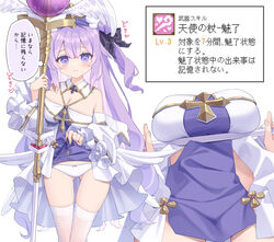  ass_visible_through_thighs azur_lane bare_shoulders black_bow blue_dress blue_hat blush bow bow_panties breasts cleavage closed_mouth clothes_lift commentary_request cross detached_sleeves dress dress_lift female hair_between_eyes hair_bun hairbow hat highres holding holding_staff large_breasts latin_cross lifting_own_clothes long_hair long_sleeves low_wings multiple_views official_alternate_costume one_side_up orb panties purple_eyes purple_hair satsuki_yukimi simple_background single_side_bun staff thighhighs translation_request underwear unicorn_(azur_lane) unicorn_(snow_white_guardian_angel)_(azur_lane) very_long_hair white_background white_dress white_panties white_sleeves white_thighhighs white_wings wide_sleeves wings 