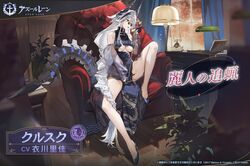  azur_lane bare_shoulders black_dress blue_eyes breasts clothing_cutout commentary_request copyright_name detached_sleeves dress female full_body gloves high_heels highres holding holding_phone indoors kursk_(azur_lane) kursk_(beauty_and_the_hunter)_(azur_lane) kurumi_(recycllamo) large_breasts long_hair mechanical_tail official_alternate_costume official_art phone promotional_art red_eyes round_eyewear see-through see-through_sleeves sitting smile solo tail translation_request underboob_cutout very_long_hair 