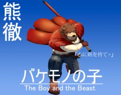  anthro bear clothed clothing dingding_(artist) japanese_text looking_at_viewer male mammal melee_weapon muscular muscular_anthro muscular_male solo sword text weapon 