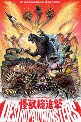  alien anguirus baragon_(godzilla) blue_eyes bug caterpillar city destruction dinosaur dragon father_and_son giant_monster glowing glowing_eyes godzilla godzilla_(series) gorosaurus horn hydra insects jeff_zornow kaijuu king_ghidorah komunga manda_(godzilla) minilla monster moonlight_sy-3 mothra movie_poster multiple_heads no_humans pterodactyl purple_eyes red_eyes rodan spider toho_(film_company) ufo varan 