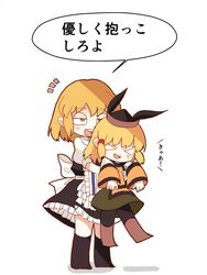  &gt;_&lt; 2girls :d armpit_carry bad_id bad_twitter_id black_hat black_legwear black_skirt black_vest blonde_hair brown_footwear chibi commentary_request frilled_skirt frills hat highres kirisame_marisa lifting_person matara_okina miniskirt multiple_girls no_headwear open_mouth puffy_short_sleeves puffy_sleeves sameya sash short_sleeves simple_background skirt skirt_set smile standing touhou translated vest white_background xd yellow_eyes 