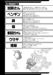  :3 batsubyou closed_mouth failure_penguin feline greyscale hair_ribbon kantai_collection miss_cloud monochrome no_humans open_mouth page_number partially_translated photoshop_(medium) rensouhou-chan ribbon stuffed_animal stuffed_rabbit stuffed_toy tamago_(yotsumi_works) translation_request |_| 