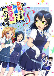  6+girls :d arm_up belt bike_shorts black_eyes black_hair black_skirt black_thighhighs black_vest blue_hair blue_ribbon blue_skirt bottle breast_pocket brown_eyes closed_eyes collared_shirt commentary_request confetti cover cover_page doujin_cover dress_shirt frown gloves green_eyes green_neckwear green_ribbons hair_ornament hair_ribbon hairclip hand_up highres holding holding_bottle holding_microphone jun&#039;you_(kancolle) kaga_(kancolle) kagerou_(kancolle) kantai_collection kirin_tarou kuroshio_(kancolle) leaning_forward long_hair looking_back looking_to_the_side loose_belt magatama medium_hair microphone miniskirt multiple_girls muneate nachi_(kancolle) neck_ribbon open_mouth oyashio_(kancolle) pantyhose parted_bangs party_popper pencil_skirt photoshop_(medium) pleated_skirt pocket ponytail purple_eyes purple_hair ribbon school_uniform shiny_clothes shirt short_hair short_sleeves shorts shorts_under_skirt side_ponytail skirt smile spiked_hair star_(symbol) sweatdrop thigh_strap thighhighs twintails v-shaped_eyebrows vest white_gloves white_legwear white_shirt yellow_ribbon 