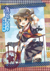  :d backpack bag blue_eyes braid brown_hair commentary_request cover cover_page dated doujin_cover female fingerless_gloves gloves hair_flaps hair_ornament hair_ribbon hat kantai_collection kazami_miki necktie open_mouth photoshop_(medium) pleated_skirt ribbon school_uniform serafuku shigure_(kancolle) shigure_kai_ni_(kancolle) single_braid skirt smile solo thermos 