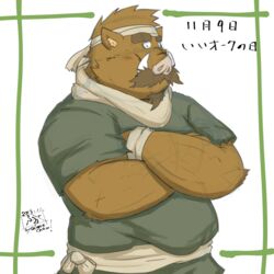  1:1 2019 anthro belly big_belly blush brown_body brown_fur clothing fur japanese_text kemono male mammal overweight overweight_anthro overweight_male shirt solo suid suina sus_(pig) tanutronik753_k text topwear wild_boar 