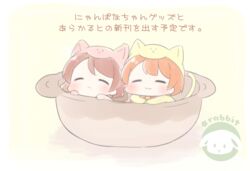  2girls :3 ^_^ animal_costume animal_ears animal_hood bad_id bad_twitter_id bell blush brown_hair cat_costume cat_ears cat_hood cat_tail chibi circle_name closed_eyes commentary_request hood hoshizora_rin in_container jingle_bell koizumi_hanayo love_live! love_live!_school_idol_project mini_person minigirl multiple_girls neko_nabe orange_hair pot saku_usako_(rabbit) short_hair tail translated 