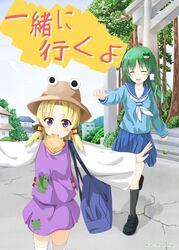  2girls artist_name bag black_legwear blonde_hair bluekalmia blush bread bread_slice commentary_request cover food food_in_mouth frog_hair_ornament green_hair hair_ornament hair_tubes hat kochiya_sanae late_for_school loafers long_hair moriya_suwako mouth_hold multiple_girls outstretched_arms purple_eyes reaching reaching_towards_viewer school_uniform serafuku shoes shoulder_bag skirt socks thighhighs toast toast_in_mouth touhou vest white_legwear 