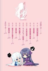  2girls chibi multiple_girls restia_ashdoll seirei_tsukai_no_blade_dance terminus_est 