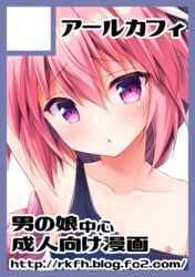  1boy :o aichi_shiho areolae arm_up armpits astolfo_(fate) bare_shoulders black_border black_bow blue_border blue_one-piece_swimsuit blush border bow braid circle_cut clothes_pull collarbone comiket_93 commentary_request dot_nose fate/apocrypha fate_(series) hair_between_eyes hairbow head_tilt long_hair looking_at_viewer male_focus multicolored_hair nipple_slip nipples old_school_swimsuit one-piece_swimsuit one-piece_swimsuit_pull open_mouth otoko_no_ko pink_hair purple_eyes raised_eyebrows school_swimsuit single_braid solo strap_slip streaked_hair swimsuit translation_request two-tone_hair upper_body watermark web_address white_hair 