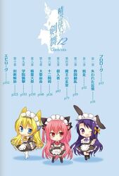  3girls bunny_ears cat_ears chibi claire_rouge fianna_ray_ordesia multiple_girls rinslet_laurenfrost seirei_tsukai_no_blade_dance wolf_ears 