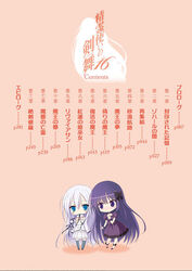  2girls multiple_girls restia_ashdoll seirei_tsukai_no_blade_dance tagme terminus_est 