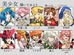  &gt;_&lt; 1boy 6+girls 966 a.b.a baiken bandages black_hair blonde_hair blood blue_eyes blush breasts bridget brown_eyes brown_hair candy cleavage commentary_request dark_skin dizzy_(guilty_gear) elphelt_valentine eyepatch fingerless_gloves food gloves green_eyes guilty_gear guilty_gear_xrd guilty_gear_xx habit hair_ornament hair_over_one_eye hairclip hat heterochromia highres i-no jack-o&#039;_valentine key_in_head kuradoberi_jam large_breasts let&#039;s_draw_pretty_girls_challenge lollipop long_hair looking_at_viewer may_(guilty_gear) millia_rage mole mole_above_mouth multiple_drawing_challenge multiple_girls nun object_through_head odd_one_out one_eye_closed open_mouth orange_hair otoko_no_ko pink_hair ramlethal_valentine red_eyes short_hair siblings silver_hair sisters translated 