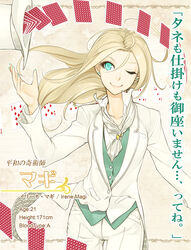  ascot bad_id bad_pixiv_id blonde_hair border card character_name character_profile close-up earrings female formal from_hat_trick green_eyes green_nails hat irene_magi jewelry long_hair magic magic_trick magician nail_polish one_eye_closed photoshop_(medium) pixiv_fantasia pixiv_fantasia_new_world playing_card poaro solo suit tailcoat top_hat translation_request white_suit 