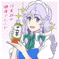  :d ayano_(ayn398) bad_id bad_twitter_id bottle bow braid breasts commentary female gradient_background green_bow green_neckwear green_ribbons hair_between_eyes hairbow holding holding_bottle izayoi_sakuya light_purple_hair looking_at_viewer maid maid_headdress medium_breasts neck_ribbon open_mouth parody polka_dot polka_dot_background puffy_short_sleeves puffy_sleeves purple_background purple_eyes ribbon short_hair short_sleeves smile solo sparkle style_parody touhou translation_request twin_braids upper_body white_background wing_collar yutarou_(style) 