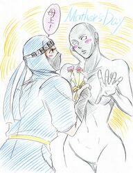  1boy armor artist_request bald blush blush_stickers breasts dural female flower headband japanese_armor kage-maru kote mask mother&#039;s_day mother_and_son mouth_mask ninja no_pupils nude traditional_media translation_request virtua_fighter 