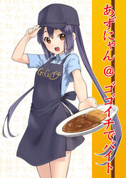  :d apron baseball_cap black_hair brown_eyes commentary_request curry curry_rice employee_uniform errant female food hand_on_headwear hat k-on! katsu_curry long_hair nakano_azusa open_mouth plate rice round_teeth smile solo teeth twintails uniform 