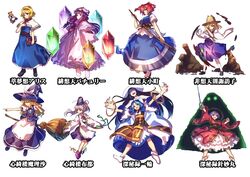  6+girls :d alice_margatroid apron broom capelet commentary_request crystal full_body grimoire_of_alice hasshaku-sama hat highres holding holding_needle japanese_clothes kariginu kirisame_marisa kumoi_ichirin little_green_men looking_at_viewer mononobe_no_futo moriya_suwako multiple_girls needle onozuka_komachi open_mouth patchouli_knowledge philosopher&#039;s_stone sash shanghai_doll smile sukuna_shinmyoumaru tate_eboshi touhou translated two_side_up u_u_zan waist_apron white_background witch_hat 