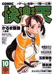  1990s_(style) :o artist_name black_footwear black_hair blue_eyes blush bodysuit braid braided_hair_rings capelet chinese_clothes comic_kairakuten cover cover_page dated embarrassed female from_side full_body hair_ornament hair_rings hair_tubes hands_on_feet knees_to_chest lolicon long_hair long_sleeves looking_at_viewer magazine_cover mahjong mahjong_tile murata_range official_art open_mouth photoshop_(medium) raised_eyebrows retro_artstyle rope shao-hong shoes short_hair simple_background sleeves_past_wrists slippers solo squatting swept_bangs taisen_hot_gimmick taisen_hot_gimmick_kairakuten text_focus thighhighs translation_request turtleneck twin_braids white_background white_thighhighs wide_sleeves yin_yang zettai_ryouiki 