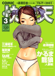  artist_name brown_eyes brown_hair clothes_lift comic_kairakuten copyright_name cover cover_page cowboy_shot dated female green_background long_hair long_sleeves magazine_cover murata_range navel non-web_source one_eye_closed panties parted_hair photoshop_(medium) shirt_lift simple_background solo sweater translation_request twintails underwear white_panties 