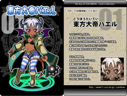  ars_goetia baal_(kurono) bad_link black_bra boots bra character_profile demon_tail denim denim_shorts female grey_hair horns kurono magic_circle original pentagram purple_eyes shorts solo striped_clothes striped_thighhighs tail tan thighhighs translated underwear wings 