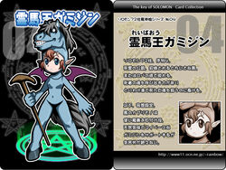  animal_costume ars_goetia bad_link blue_eyes character_profile female gamigin_(kurono) horse_costume kurono magic_circle original pointy_ears solo staff translated wings 