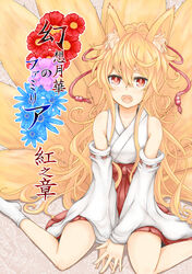  animal_ears azure_luna bare_shoulders blonde_hair commentary_request cover cover_page detached_sleeves female fox_ears fox_tail japanese_clothes kimono long_hair looking_at_viewer messy_hair multiple_tails nontraditional_miko open_mouth original red_eyes short_kimono solo tabi tail white_kimono 