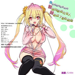  14th_dalai_lama artist_name black_thighhighs blonde_hair bottomless breasts character_age chinese_commentary chinese_text cleavage coat commentary_request covered_nipples female genderswap_(mtf) gradient_hair jacket large_breasts long_hair looking_at_viewer microphone multicolored_hair naked_coat oerba_yun_fang open_mouth original photoshop_(medium) purple_hair q_azieru red_eyes rule_63 simple_background sitting solo thighhighs track_jacket translated twintails unzipped very_long_hair watermark web_address white_background wide_hips 