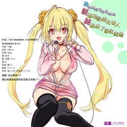  14th_dalai_lama artist_name black_thighhighs blonde_hair bottomless breasts character_age chinese_commentary chinese_text cleavage coat commentary_request covered_nipples female genderswap_(mtf) jacket large_breasts long_hair looking_at_viewer microphone naked_coat oerba_yun_fang open_mouth original photoshop_(medium) q_azieru red_eyes rule_63 simple_background sitting solo thighhighs track_jacket translated twintails unzipped very_long_hair watermark web_address white_background wide_hips 