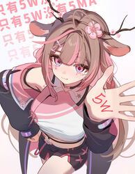  animal_ears antlers arm_up black_jacket black_shorts breasts brown_hair chinese_commentary closed_mouth commentary_request deer_antlers deer_ears deer_girl exitus female flower flower-shaped_pupils flower_facial_mark gradient_eyes grey_background hand_on_own_hip highres horns jacket kannazuki_lubee large_breasts long_hair long_sleeves looking_at_viewer midriff multicolored_eyes multicolored_hair off_shoulder pink_eyes pink_flower pink_hair ruiuncle shirt shorts simple_background sleeveless sleeveless_shirt smile solo standing streaked_hair symbol-shaped_pupils virtual_youtuber 