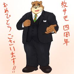  1:1 2020 anthro bear bottomwear brown_body brown_fur clothing fur hi_res humanoid_hands japanese_text kemono lifewonders male mammal necktie one_eye_closed pants shirt simple_background slightly_chubby solo text tokyo_afterschool_summoners topwear volos_(tas) wink yaki_atsuage 