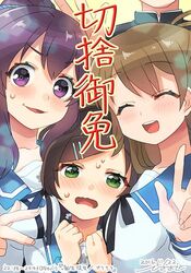  1boy 3girls black_hair closed_eyes ensemble_girls! facing_viewer gakuran green_eyes hisayoshi_(hisa) kimisaki_school_uniform light_brown_hair long_hair looking_at_viewer minami_natsumi multiple_girls ponytail protagonist_(ensemble_girls!) purple_eyes purple_hair sasame_hiyono school_uniform yuuki_tomoko 