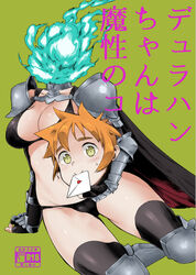  alternate_costume armor bikini bikini_armor black_bikini black_cape breasts bt_(shio_oninko) cameltoe cape cleavage commentary_request cover cover_page demi-chan_wa_kataritai disembodied_head dullahan female fire gauntlets green_fire highres letter love_letter machi_kyouko medium_breasts navel orange_hair short_hair shoulder_armor solo swimsuit 