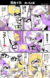  2girls baseball_cap blonde_hair blush commentary_request domino_mask eromame eyebrows fangs hat heart heart-shaped_pupils ink_tank_(splatoon) inkling long_hair mask masochism monster_boy monster_girl multiple_boys multiple_girls paint_roller ponytail purple_eyes purple_hair saliva splat_roller_(splatoon) splatoon_(series) splatoon_1 splattershot_(splatoon) super_soaker symbol-shaped_pupils tentacle_hair thick_eyebrows translated yellow_eyes yuri yuridanshi 