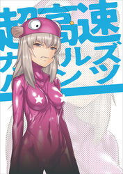  anglerfish_costume blue_eyes bodysuit breasts censored censored_nipples closed_mouth commentary_request cowboy_shot female fish_costume frown girls_und_panzer grey_hair half-closed_eyes halftone hamushima hat itsumi_erika long_hair looking_at_viewer medium_breasts pink_bodysuit pink_hat sneer solo standing star_censor text_background translation_request 