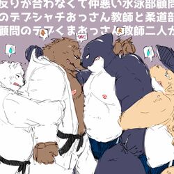  1:1 2020 angry anthro bear belly bottomwear brown_body brown_fur cetacean clothing dolphin fur group hi_res humanoid_hands japanese_text kemono male mammal marine moobs nipples oceanic_dolphin orca overweight overweight_male pants polar_bear robe simple_background text toothed_whale underwear ursine white_body white_fur worried yuuya333 