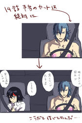  1boy alternate_costume black_hair blush car_interior censored censored_nipples driving female glowing_nipples kill_la_kill matoi_ryuuko medium_hair mikisugi_aikurou red_hair ren_mizuha right-to-left_comic seatbelt steering_wheel translation_request 