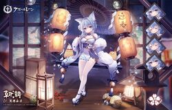  alic_miao animal_ear_fluff animal_ears asashio_(azur_lane) asashio_(snow-dusted_lynx_tips)_(azur_lane) azur_lane blue_eyes blue_footwear blue_hair blue_sash braid breasts cleavage expressions feather_boa female flower hair_between_eyes hair_flower hair_ornament highres holding holding_umbrella lantern long_hair manjuu_(azur_lane) medium_breasts official_alternate_costume official_art oil-paper_umbrella paper_lantern promotional_art sakura_empire_(emblem) sash second-party_source single_braid skindentation solo thighhighs translated umbrella white_flower white_thighhighs wide_sleeves 