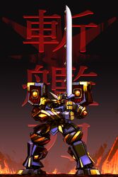  absurdres glowing glowing_eyes grungust_ichishiki highres holding holding_sword holding_weapon katana ksenolog looking_to_the_side mecha no_humans original robot solo standing super_robot super_robot_wars super_robot_wars_original_generation sword weapon yellow_eyes 