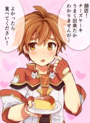  1boy bad_id bad_pixiv_id blush brown_eyes brown_hair cake fingerless_gloves food forked_eyebrows gloves male_focus official_art open_mouth pop-up_story selim_spark smile solo st._feles_gakuen_uniform translation_request utsunomiya_hetaru 