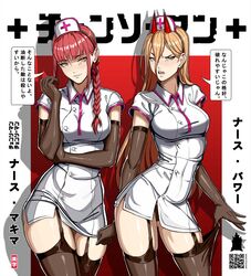  2girls absurdres adjusting_clothes adjusting_legwear blonde_hair blush braid braided_ponytail breasts chainsaw_man character_name collared_dress commentary_request copyright_name covered_navel cowboy_shot cross demon_horns dress elbow_gloves garter_straps gloves hair_over_shoulder hat highres horns long_bangs long_hair looking_at_viewer makima_(chainsaw_man) medium_breasts mikey_pie multiple_girls nurse nurse_cap parted_lips power_(chainsaw_man) red_cross red_hair ringed_eyes sharp_teeth sidelocks speech_bubble symbol-shaped_pupils taut_clothes teeth thighhighs thighs translation_request uniform v-shaped_eyebrows very_long_hair white_dress yellow_eyes zettai_ryouiki 