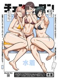  3girls absurdres ass barefoot bikini black_bikini black_hair blonde_hair blue_eyes blush breasts brown_bikini brown_eyes brown_hair chainsaw_man cleavage clenched_teeth copyright_name demon_horns eyepatch full_body hair_ornament hairclip higashiyama_kobeni highres himeno_(chainsaw_man) horns kneeling large_breasts long_hair looking_at_viewer lying medium_breasts mikey_pie multiple_girls navel on_side open_mouth power_(chainsaw_man) qr_code red_eyes sharp_teeth short_hair short_ponytail sitting speech_bubble swimsuit symbol-shaped_pupils teeth thighs translation_request yellow_bikini 