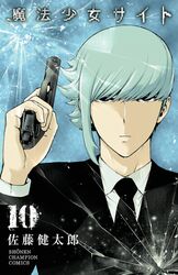  1boy aqua_hair arm_up artist_name asymmetrical_hair black_eyes black_necktie black_vest blue_background broken_glass company_name cover cover_page credits expressionless formal glass gun highres holding holding_gun holding_weapon logo looking_at_viewer mahou_shoujo_site male_focus manga_cover misumi_kiichirou necktie official_art patterned_background satou_kentarou shirt solo suit vest weapon white_shirt 