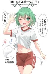  ? absurdres alternate_costume antennae blush breasts commentary_request female green_eyes green_hair groin gym_shirt gym_shorts gym_uniform highres hitodama konpaku_youmu konpaku_youmu_(ghost) mars_symbol midriff_peek navel one_eye_closed open_mouth red_shorts shirt short_sleeves shorts speech_bubble touhou translation_request venus_symbol waving white_shirt wriggle_nightbug youmu-kun 