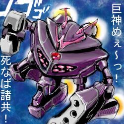  80s aon6 densetsu_kyojin_ideon ganga_lubu mecha oldschool 